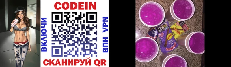 Кодеиновый сироп Lean напиток Lean (лин)  закладки  Боровск 