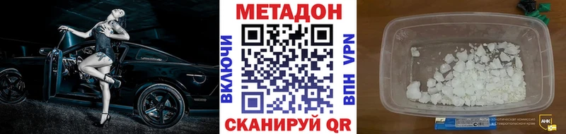 МЕТАДОН кристалл Боровск